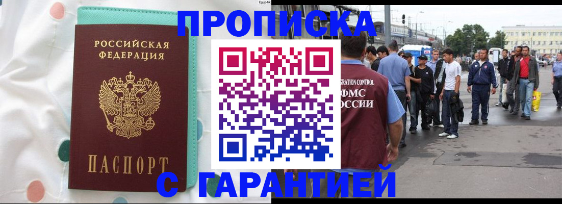 временная регистрация поиск в Стародубе