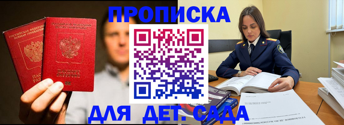 временная регистрация в Стародубе
