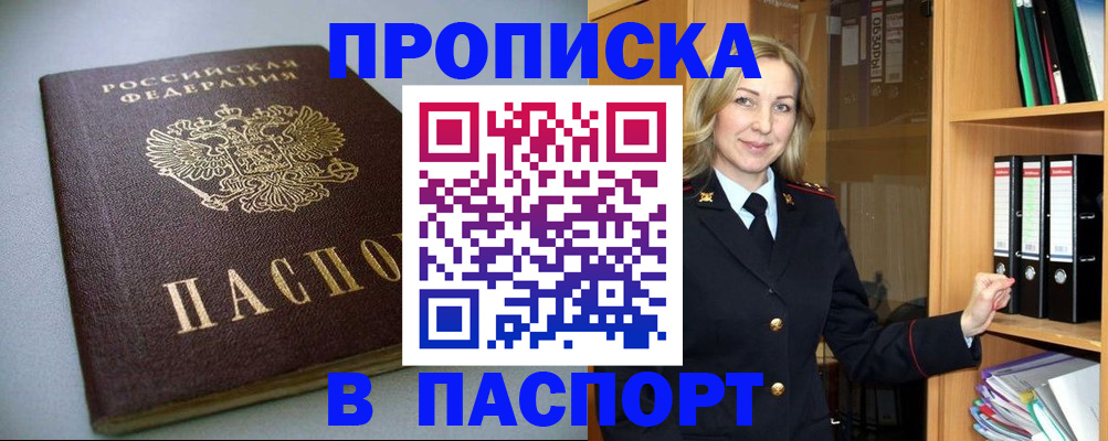 временная регистрация госуслуги в Стародубе