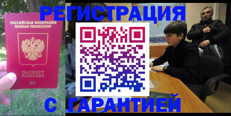 временная регистрация госуслуги в Стародубе